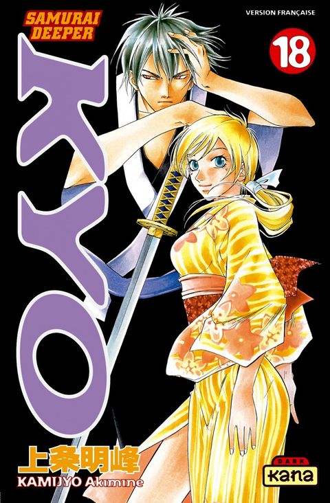 Couverture de l'album Samurai Deeper Kyo