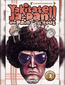 Aperçu 1 de l'album Yakitate! Ja-Pan tome 2