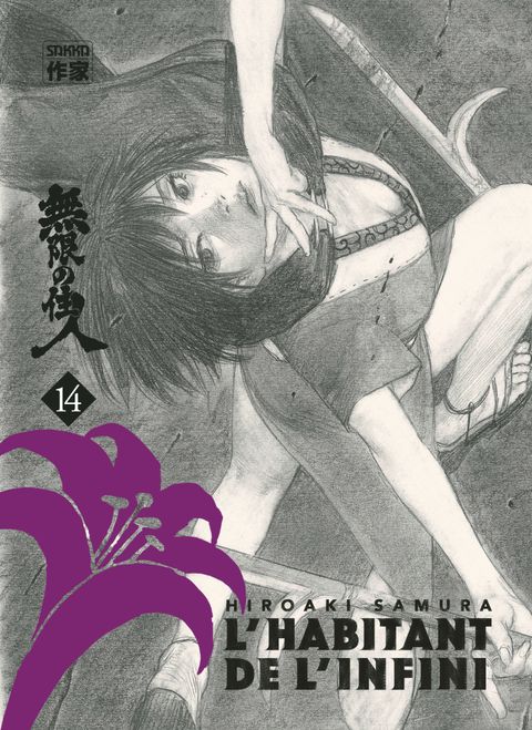 Couverture de l'album L'Habitant de l'infini