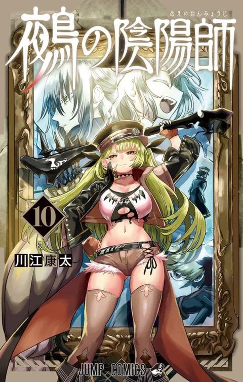 Couverture de l'album Nue's Exorcist