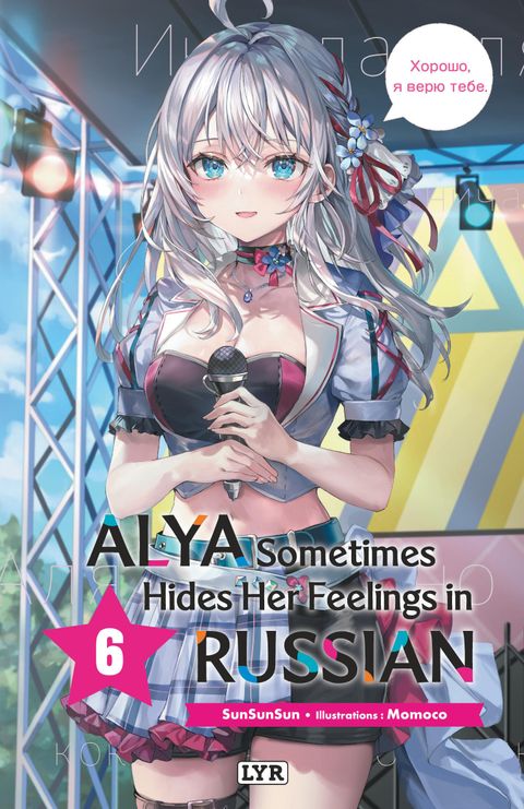 Couverture de l'album Alya sometimes hides her feeling in russian tome 6