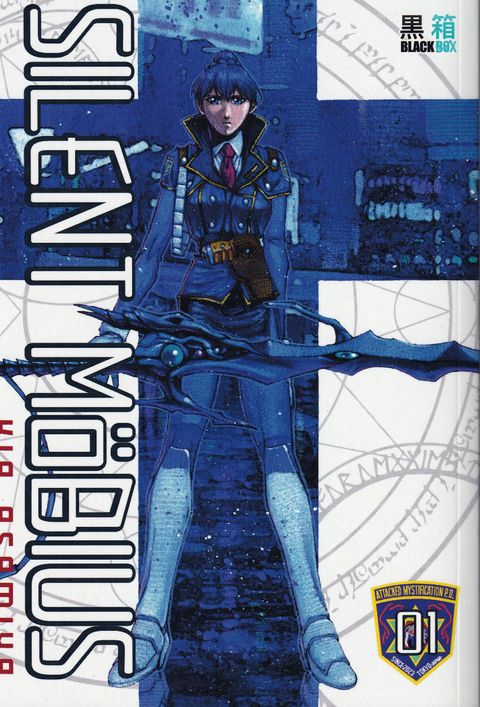 Couverture de l'album Cite Cyber-Psychique