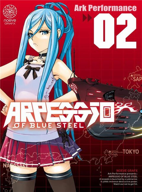 Couverture de l'album Arpeggio of Blue Steel 2-
