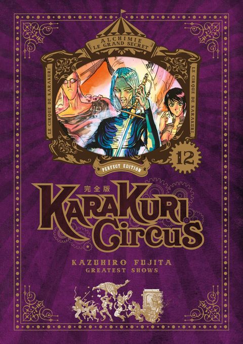 Couverture de l'album Karakuri Circus