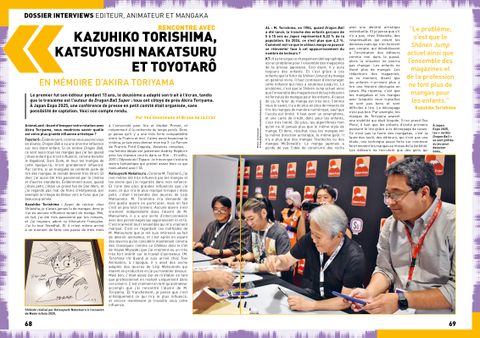 Aperçu de l'album Animeland tome 256 - Shonen Jump
