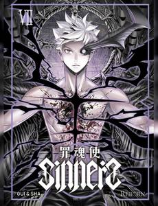 Couverture du premier album de la série Sinners
