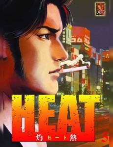 Aperçu 1 de l'album Heat tome 5 - Heat, Tome 5 :
