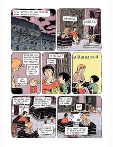Aperçu 10 de l'album Bienvenue tome 1