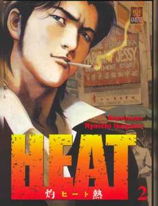 Aperçu 1 de l'album Heat tome 2 - Heat, Tome 2 :