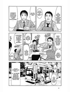 Aperçu 11 de l'album My Home Hero tome 2
