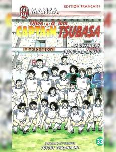Aperçu 1 de l'album Captain Tsubasa (J'ai Lu) tome 33 - Captain Tsubasa : se Défendre jusqu'à la Mort !