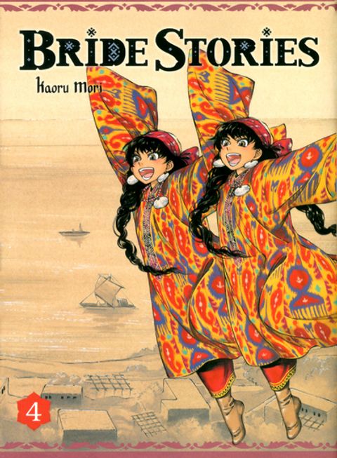 Couverture de l'album Bride Stories