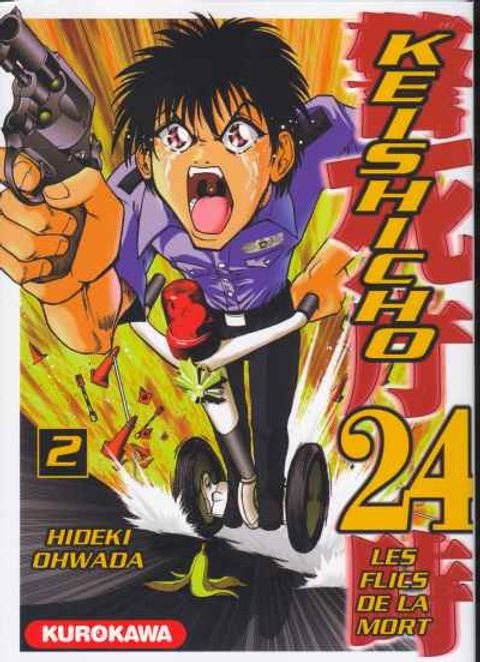 Couverture de l'album Keishicho 24
