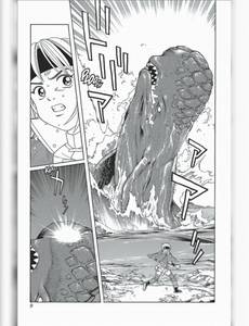 Aperçu 9 de l'album Beet The Vandel Buster tome 4