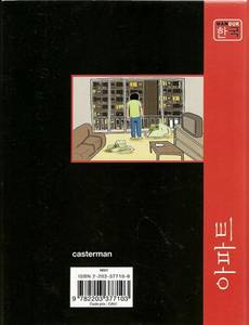 Aperçu 2 de l'album Appartement tome 1