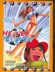 Aperçu 1 de l'album Heaven Eleven tome 2 - Heaven Eleven, Tome 2 :