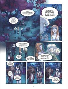 Aperçu 11 de l'album Sorceline tome 3 - Au coeur de mes zoorigines