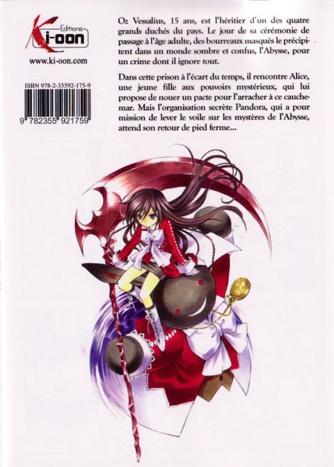 Aperçu de l'album Pandora Hearts tome 1