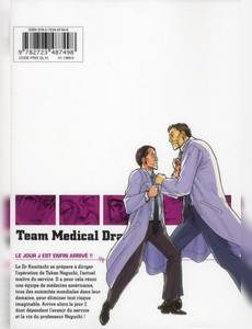 Aperçu 2 de l'album Team Medical Dragon tome 21