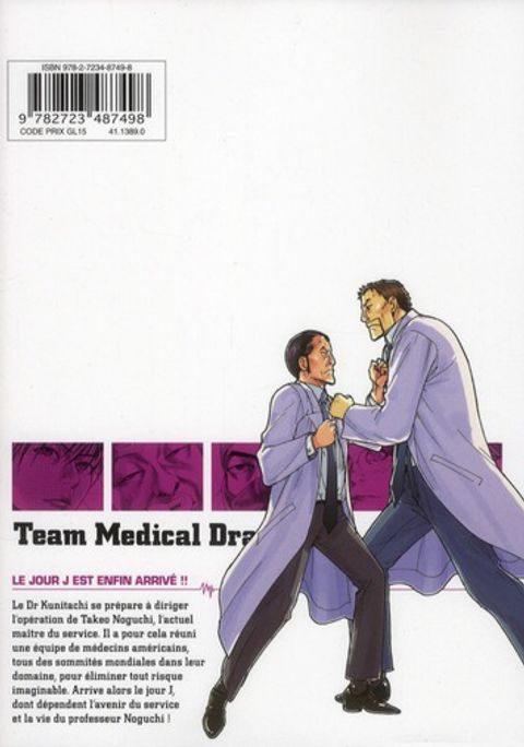 Aperçu de l'album Team Medical Dragon tome 21