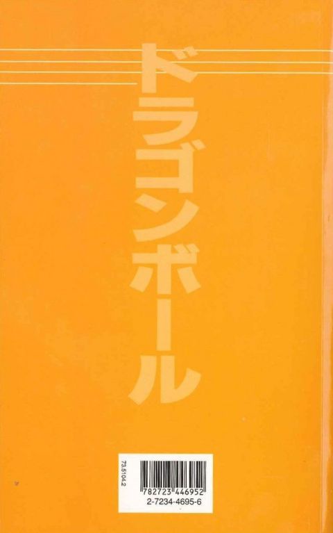 Aperçu de l'album Dragon Ball tome 19