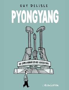 Couverture de l'album Pyongyang 