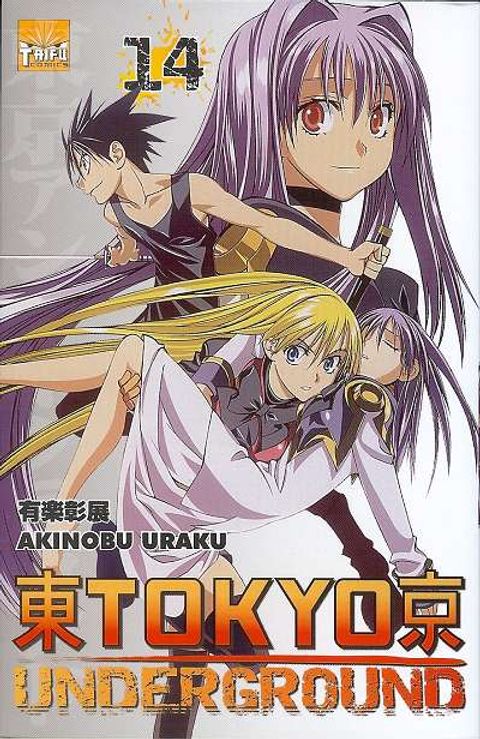 Couverture de l'album Tokyo Underground