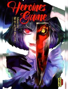 Couverture de l'album Heroines Game