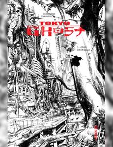 Couverture de l'album Eden Atomique