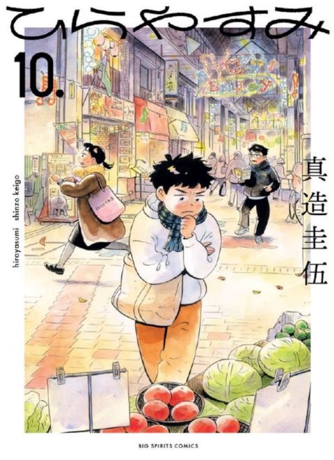 Couverture de l'album Hirayasumi