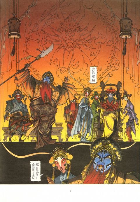 Aperçu de l'album Rouge de Chine tome 2 - Masques