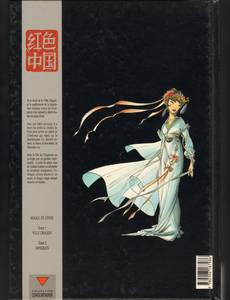 Aperçu 2 de l'album Rouge de Chine tome 2 - Masques