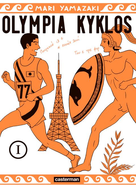 Couverture de l'album Olympia Kyklos