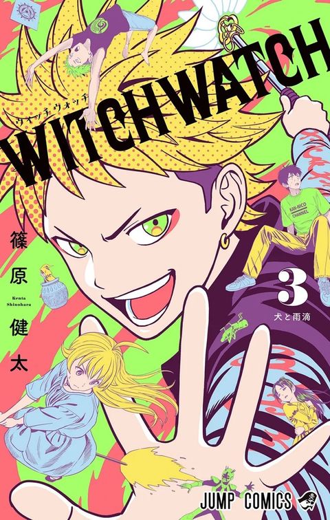 Couverture de l'album Witch Watch