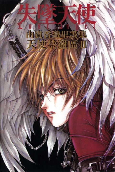 Couverture de l'album Artbook Lost Angel