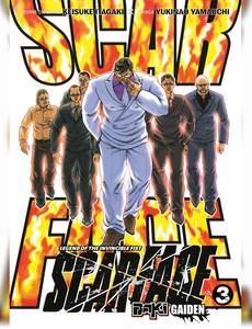 Aperçu 1 de l'album Baki Gaiden : Scarface - Legend of the Invincible Fist tome 3 - -