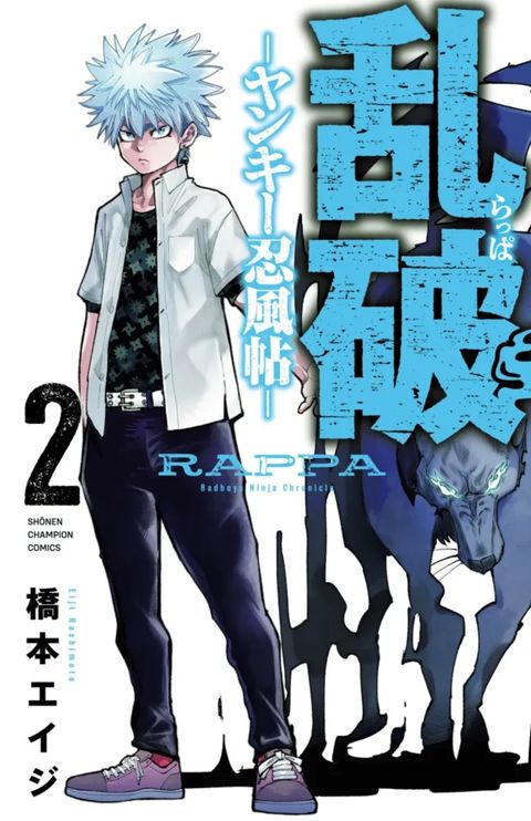 Couverture de l'album Rappa : Furyô Ninjas