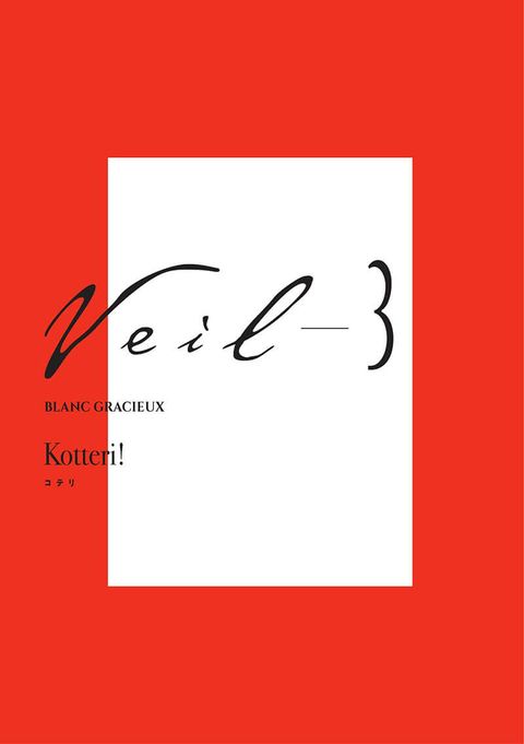 Aperçu de l'album Veil tome 3 - Blanc gracieux