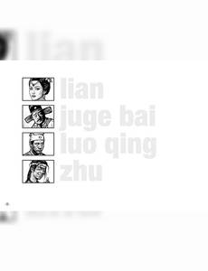 Aperçu 7 de l'album Juge Bao tome 2 - Le Roi des Enfants