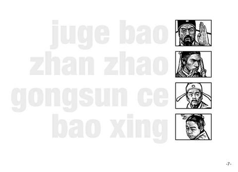 Aperçu de l'album Juge Bao tome 2 - Le Roi des Enfants