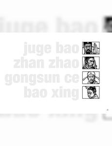 Aperçu 6 de l'album Juge Bao tome 2 - Le Roi des Enfants