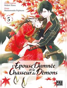 Aperçu 1 de l'album L'Épouse damnée et le chasseur de démons tome 5 - L'Épouse damnée et le chasseur de démons T05