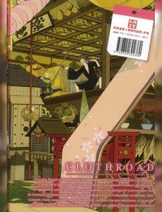 Aperçu 2 de l'album Cloth Road tome 7