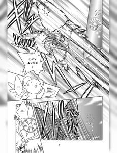 Aperçu 4 de l'album Card Captor Sakura - Clear Card Arc tome 4