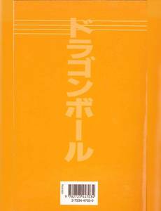 Aperçu 2 de l'album Dragon Ball tome 21