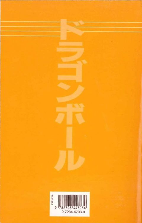 Aperçu de l'album Dragon Ball tome 21