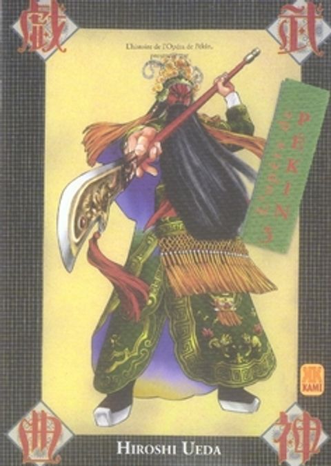 Couverture de l'album L'Opéra de Pékin
