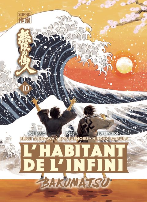 Couverture de l'album L'Habitant de l'infini - Bakumatsu