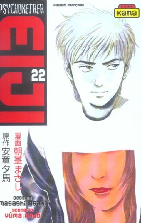 Couverture de l'album Psychometrer Eiji