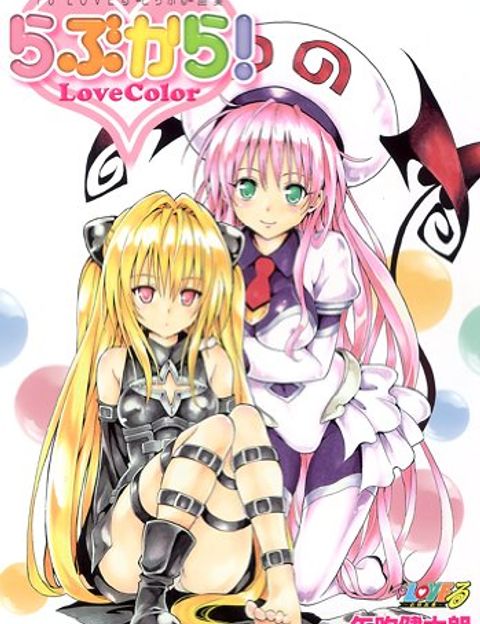 Couverture de l'album Love Trouble - Love Color * Artbook (To Love-Ru)